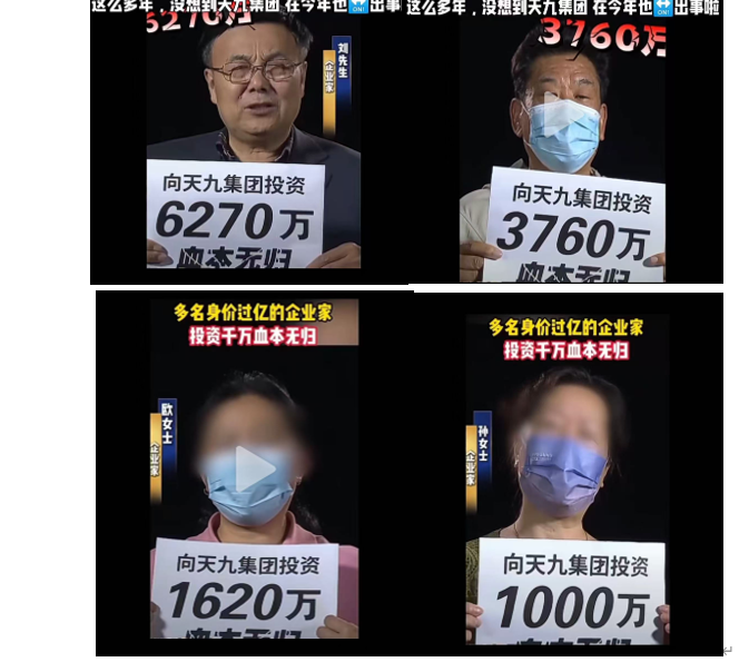 天九共享集团割千万富豪