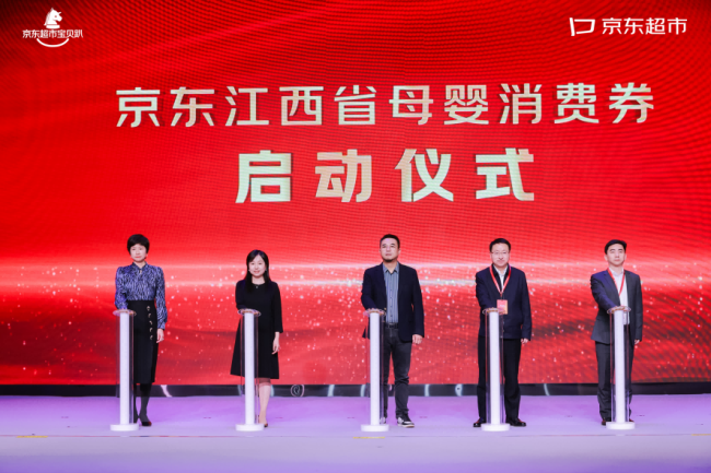 京东欧洲线上零售业务启动母婴，玩具国际品牌和出海品牌招商