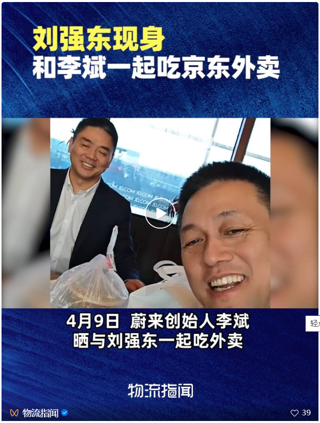 刘强东：京东搞外卖是认真的