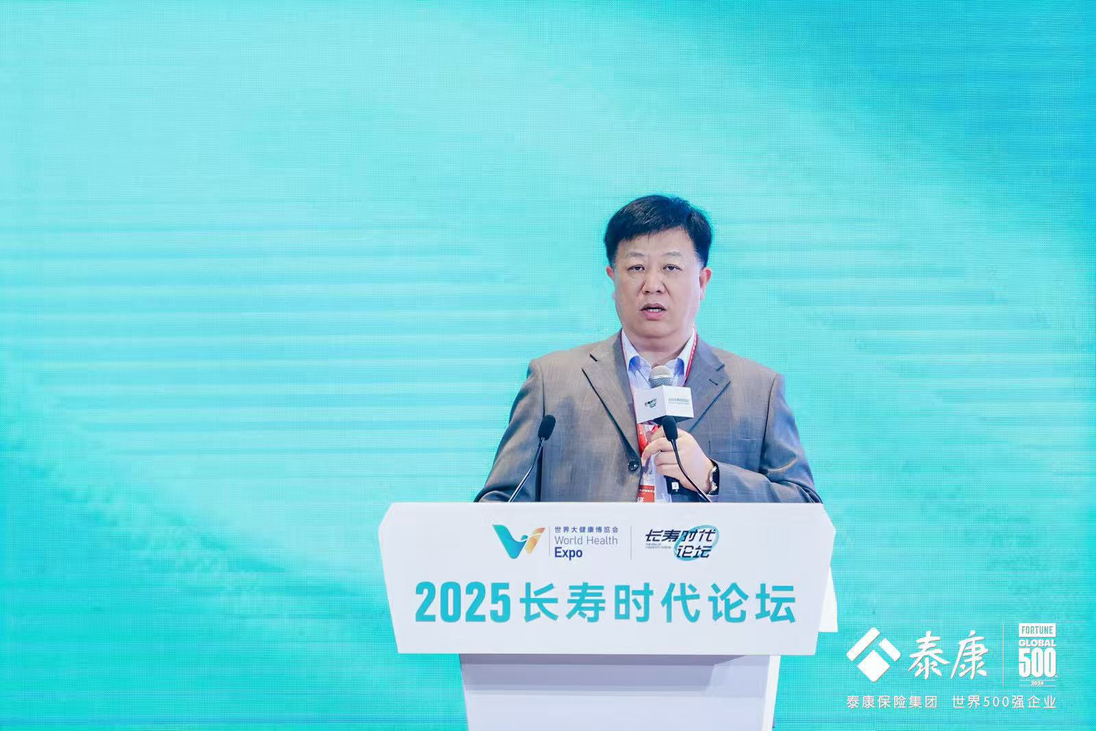 2025长寿时代论坛在武汉举办