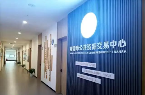 湘潭市公共资源交易实现首季“开门红”