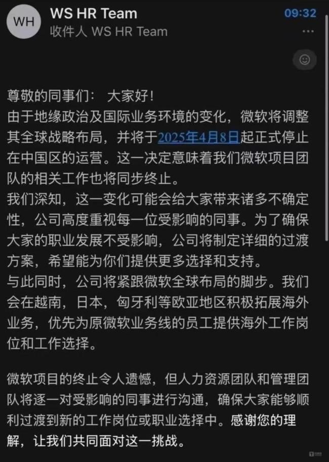 微软为何持续收缩中国市场？