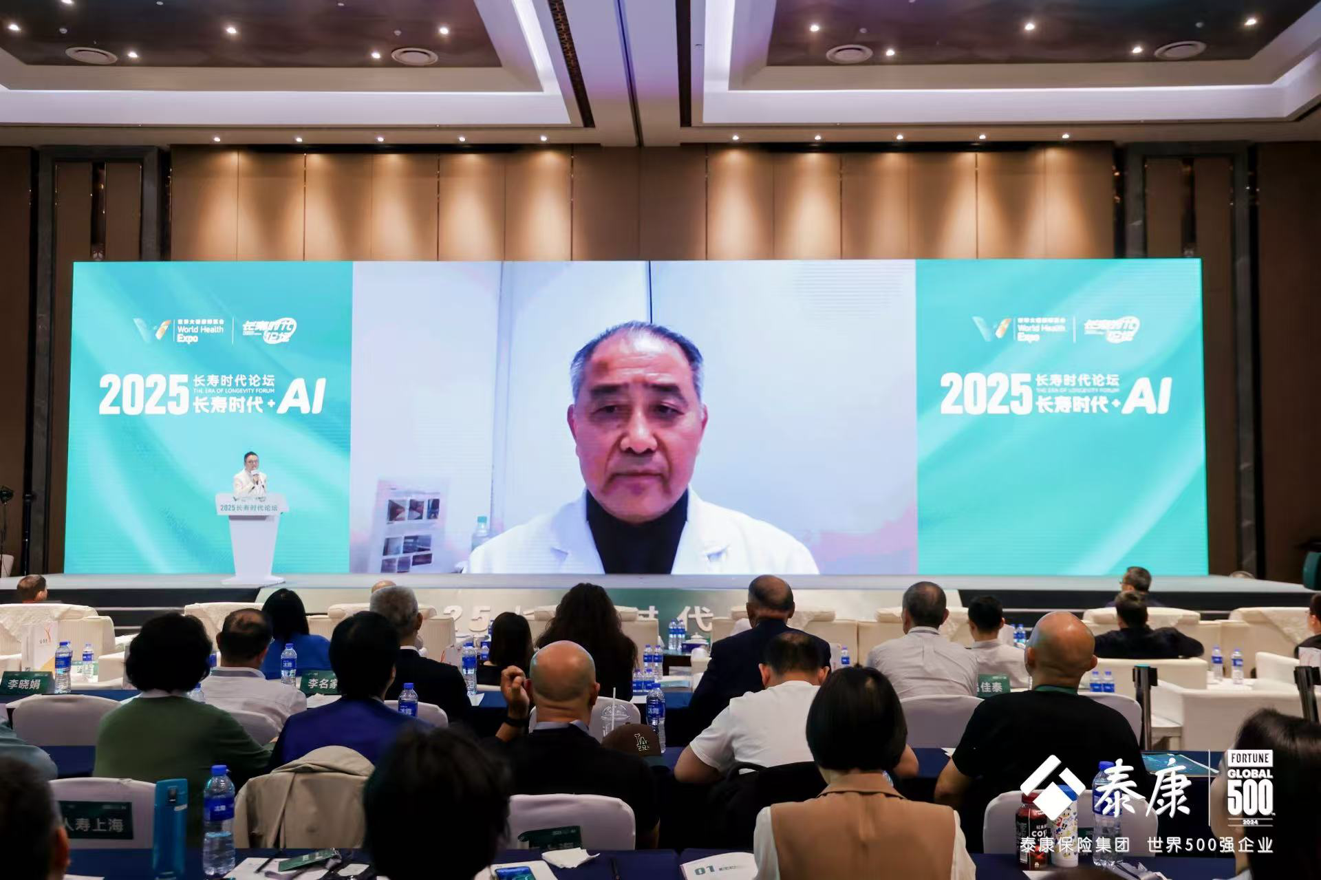 2025长寿时代论坛在武汉举办