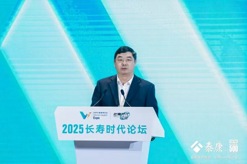 2025长寿时代论坛在武汉举办