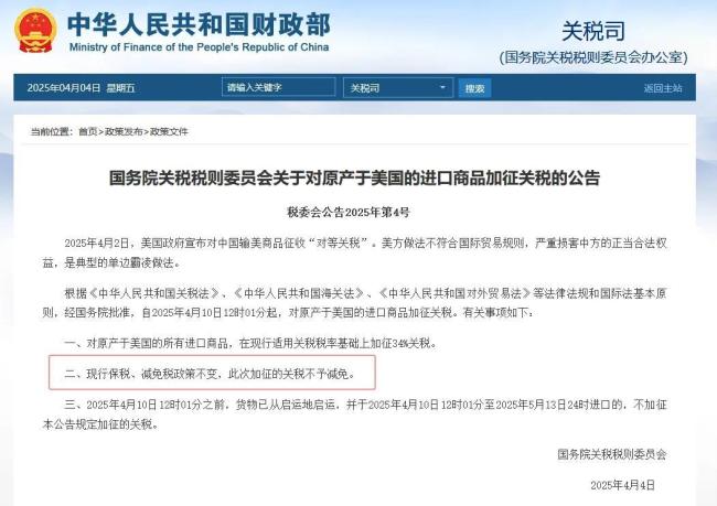 美国扬言对华征125%关税，库克心急包5架飞机囤iPhone