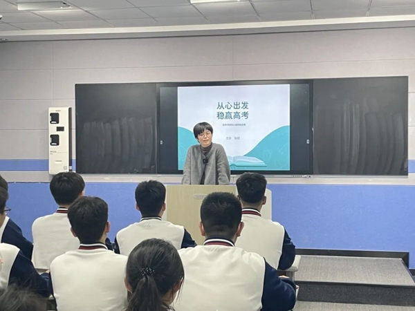 廊坊八中举行“从心出发，稳赢高考”为主题的专题讲座
