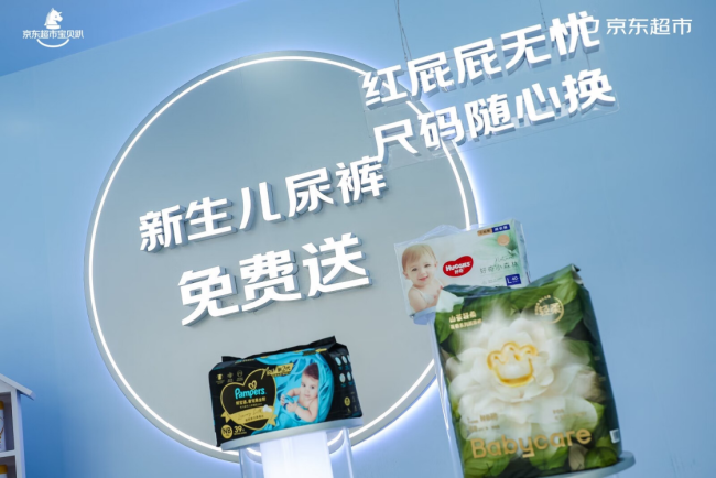 京东欧洲线上零售业务启动母婴，玩具国际品牌和出海品牌招商