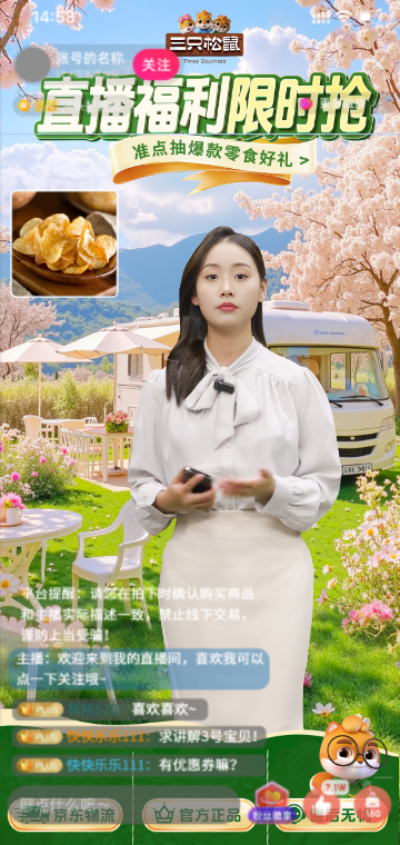 用AI“圈粉”消费者？三只松鼠与海信携手京东言犀驶入增长快车道