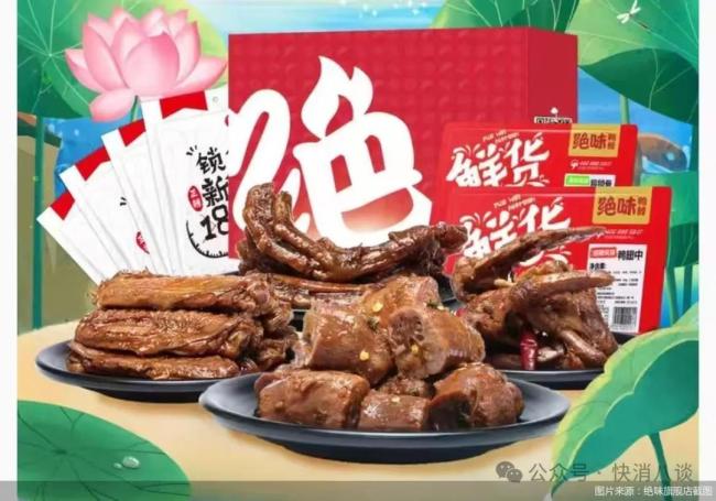 卤味卖不动了？绝味利润暴跌34%