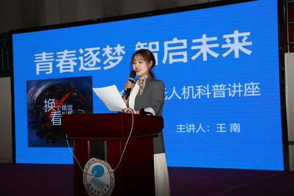 青春逐梦 智启未来——廊坊二中成功举行无人机科普讲座