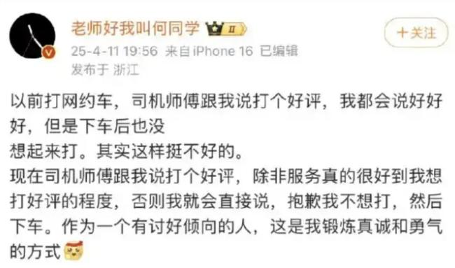 13万网友拒绝给何同学一键三连