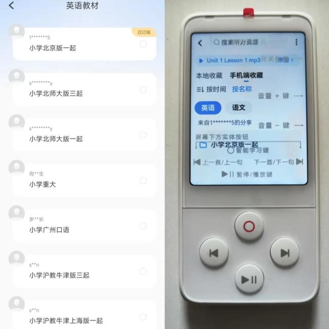 背靠网易，这学习机频遭吐槽！“开学一个月，初一教材还没影”…