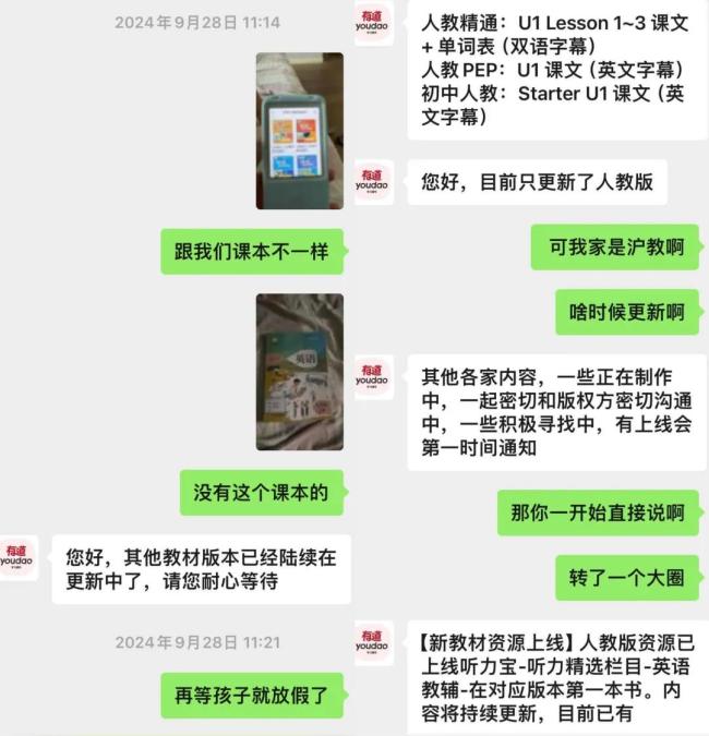 图片来源：受访者供图