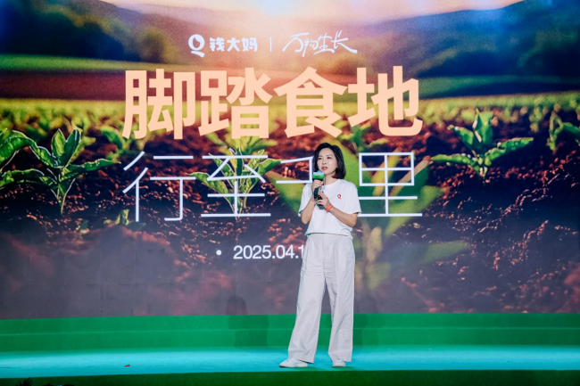 “万物生长——脚踏食地·行至千里”，钱大妈全国加盟商合作伙伴大会引领社区零售新风向