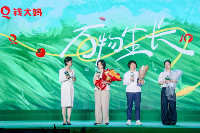 “万物生长——脚踏食地·行至千里”，钱大妈全国加盟商合作伙伴大会引领社区零售新风向
