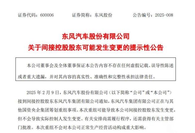 图源：公告截图