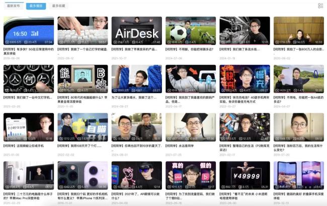 13万网友拒绝给何同学一键三连