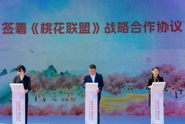 桃花源文旅惊艳亮相第二十七届北京平谷国际桃花节启动仪式