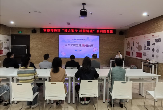 常德市药品检验所开展 “博古鉴今 培根铸魂”主题党日活动