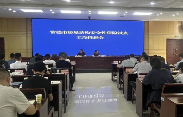 常德试点房屋结构安全性保险 创新“保险+体检”动态监管模式