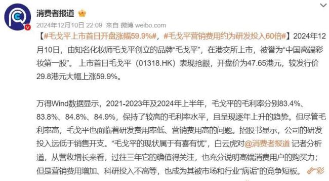 图源：微博截图