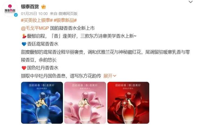 图源：微博截图