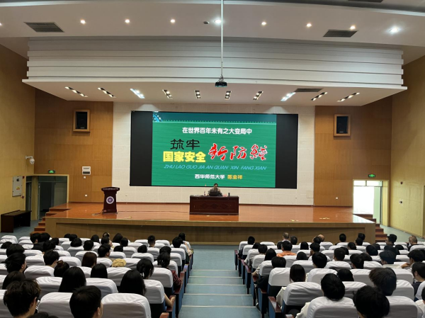 四川信息职业技术学院开展第十个“全民国家安全教育日”系列活动