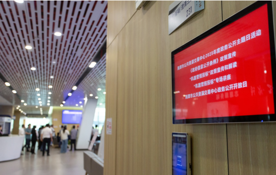 聚焦“机器管招投标” 助力阳光交易再升级——湘潭市公共资源交易中心政务公开主题日活动圆满举行