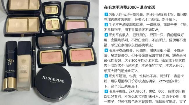 图源：小红书截图