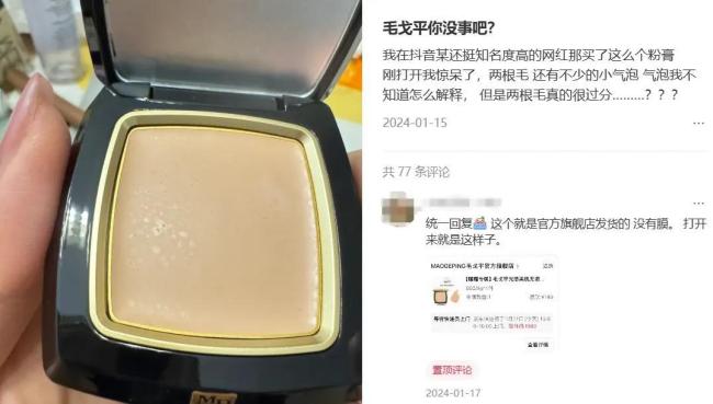 毛利率超84%，毛戈平凭什么？