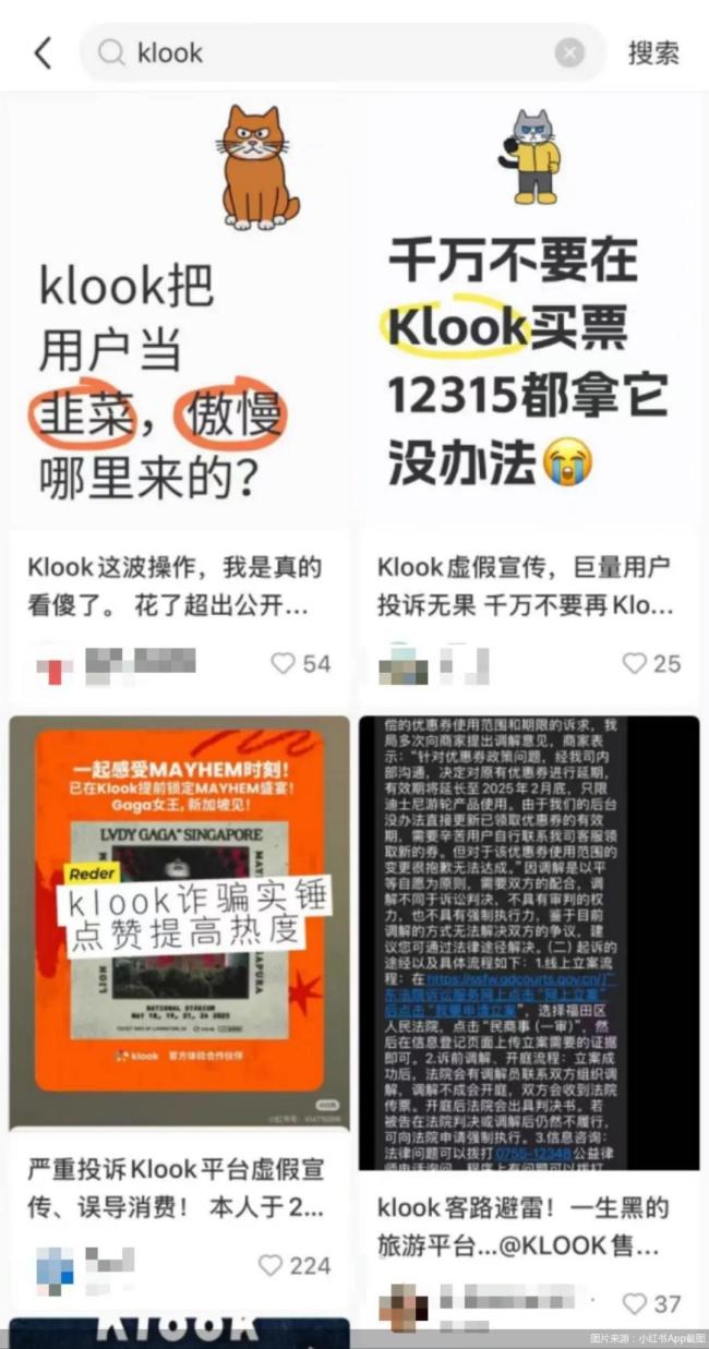 图片来源：小红书App截图