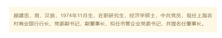4.22-上海银行