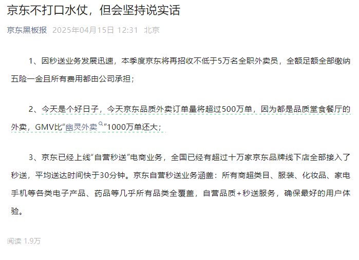 外卖大战升级，京东、美团双双股价跌超6%