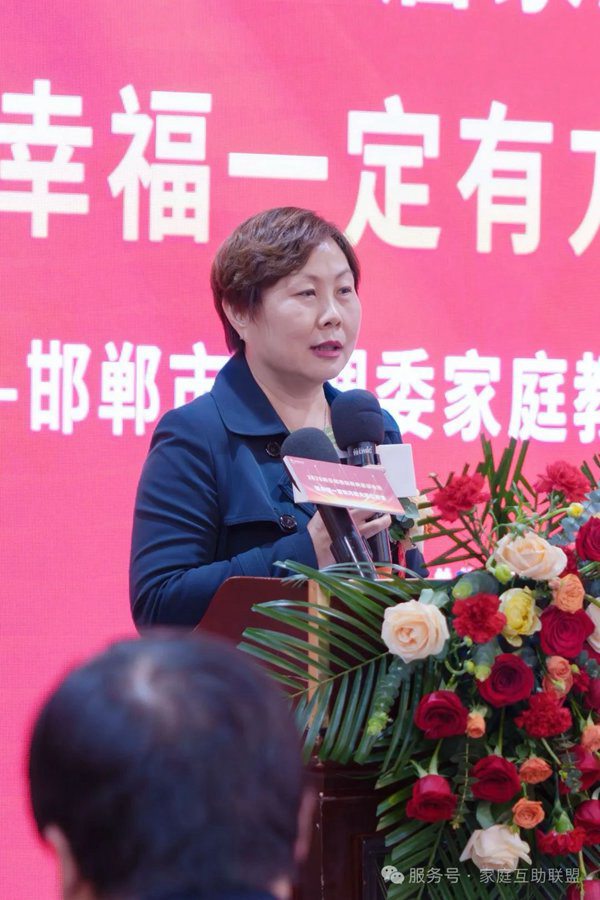 邯郸市家调委家庭教育工作委员会成立