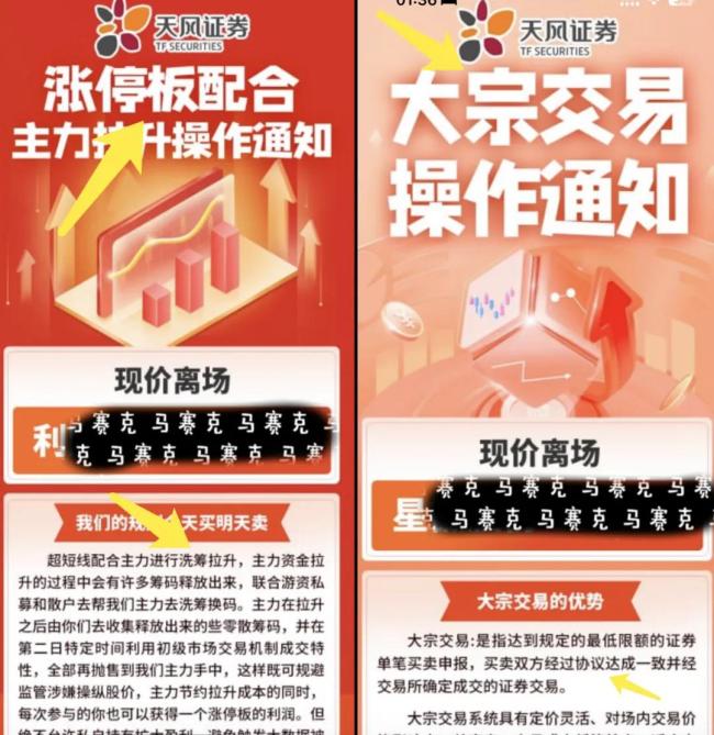 记者卧底股票“杀猪盘”，诈骗团伙冒充券商割韭菜，有股民被骗百万