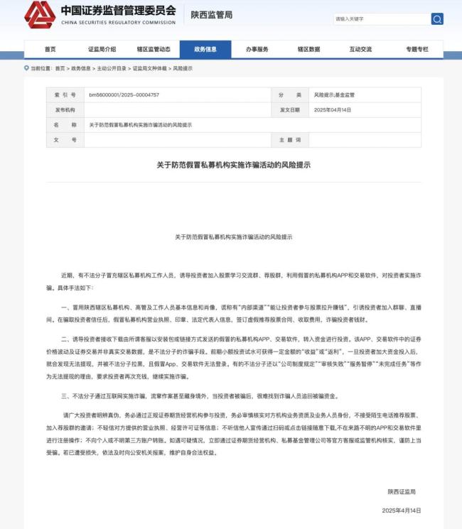 记者卧底股票“杀猪盘”，诈骗团伙冒充券商割韭菜，有股民被骗百万