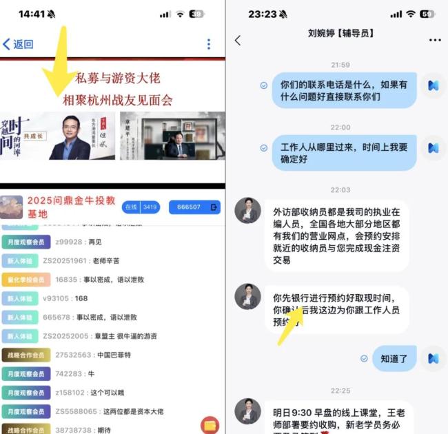 记者卧底股票“杀猪盘”，诈骗团伙冒充券商割韭菜，有股民被骗百万
