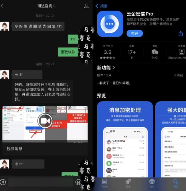 记者卧底股票“杀猪盘”，诈骗团伙冒充券商割韭菜，有股民被骗百万