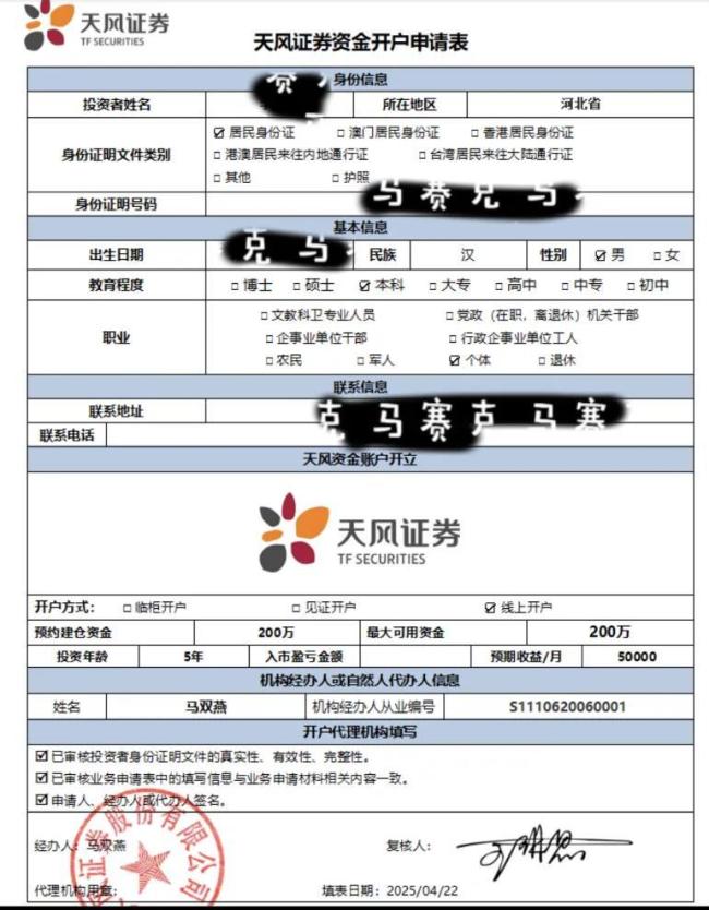 记者卧底股票“杀猪盘”，诈骗团伙冒充券商割韭菜，有股民被骗百万
