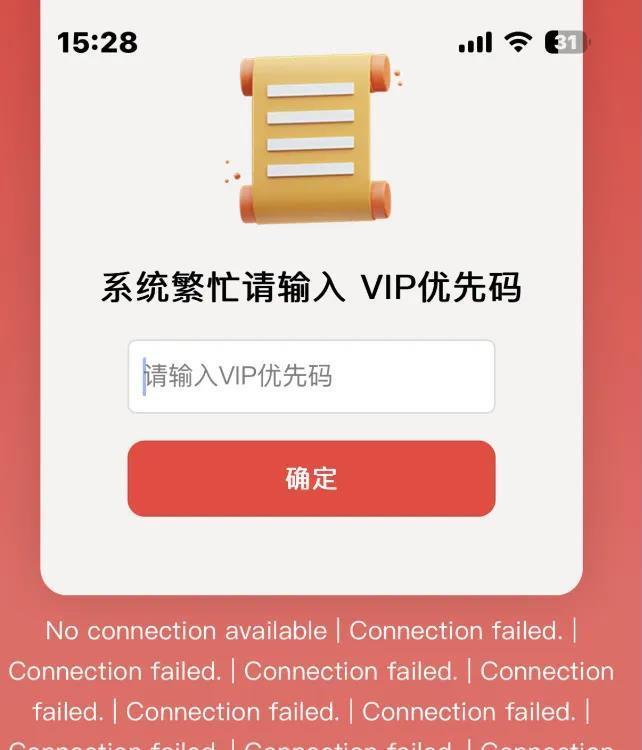 山寨APP无法提现 / 受访者供图