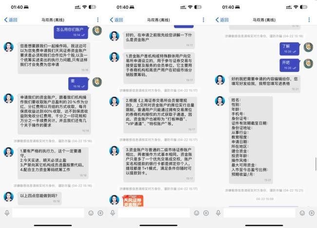 记者卧底股票“杀猪盘”，诈骗团伙冒充券商割韭菜，有股民被骗百万