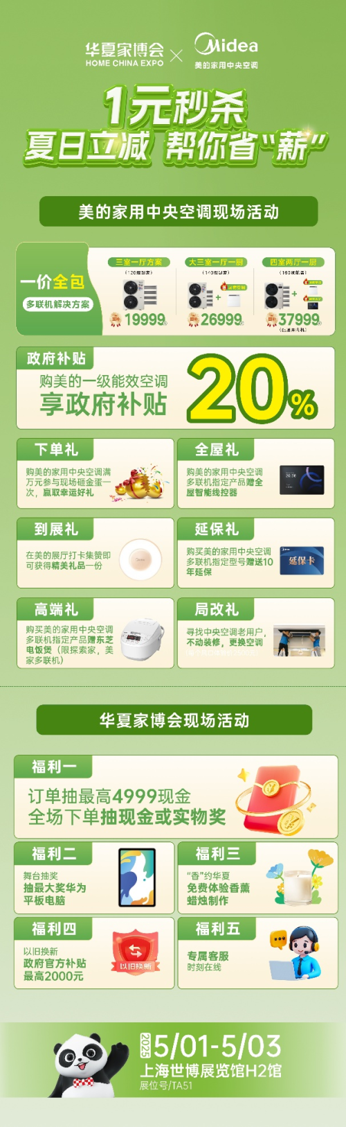 华夏家博会上海站盛大启幕，便捷家装盛宴来袭