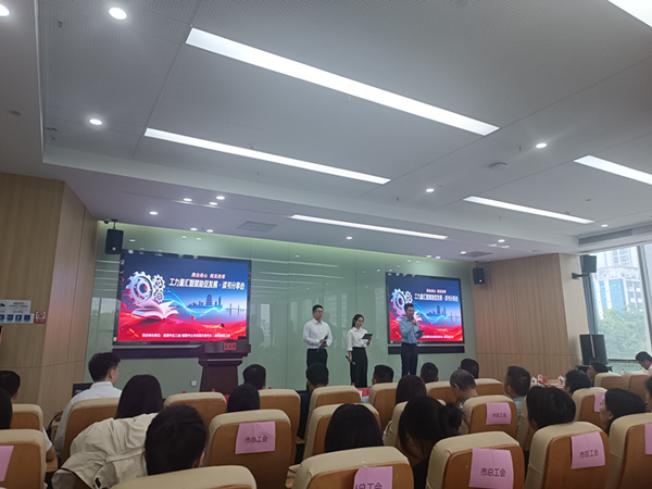 以书香汇聚工力量 湘潭市举行“政企连心・阅见改革”读书分享会
