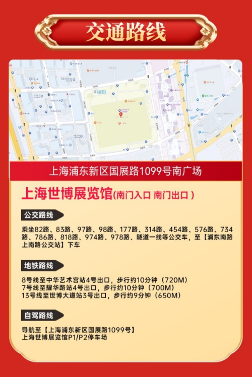 华夏家博会上海站盛大启幕，便捷家装盛宴来袭