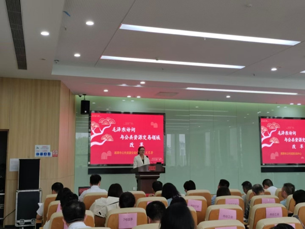 以书香汇聚工力量 湘潭市举行“政企连心・阅见改革”读书分享会