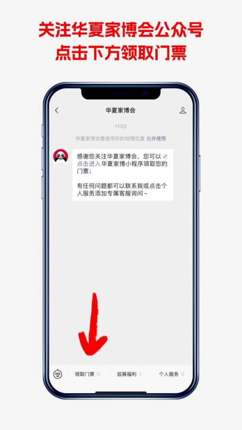 华夏家博会上海站盛大启幕，便捷家装盛宴来袭