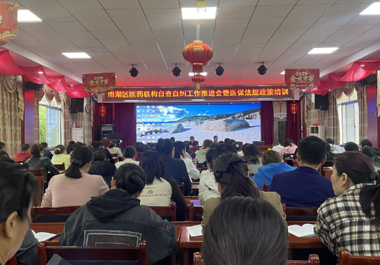 雨湖医保多措并举，筑牢医保基金安全“防火墙”