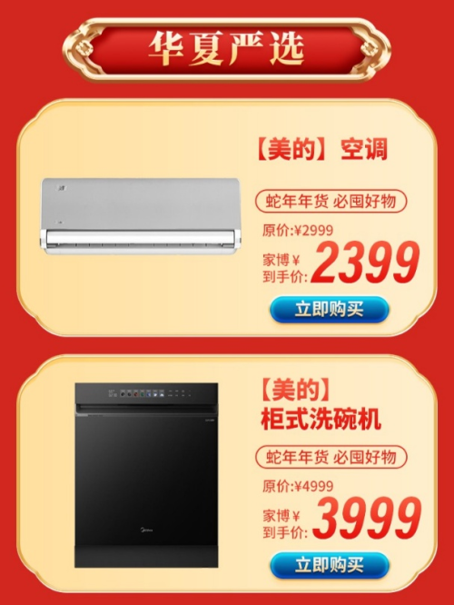 华夏家博会上海站盛大启幕，便捷家装盛宴来袭
