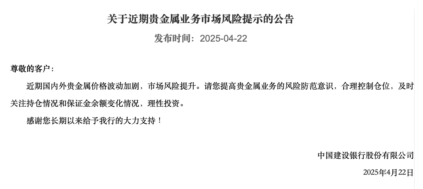 金价直线拉升！一举突破2360美元/盎司关口，特朗普关税又有新变化？