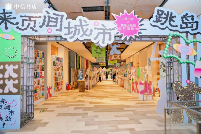中信出版以创新模式推动全民阅读，探索出版业转型新路径
